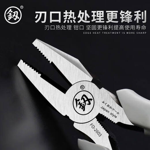 艨艟日本福冈多功能8寸省力电工钢丝钳虎口钳手钳老虎钳电工工具套装 8寸钢丝钳2603