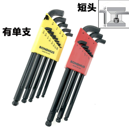 山头林村短头内六角扳手1659916799套装六角匙短身六角 16799特长1.5-10mm 9支装