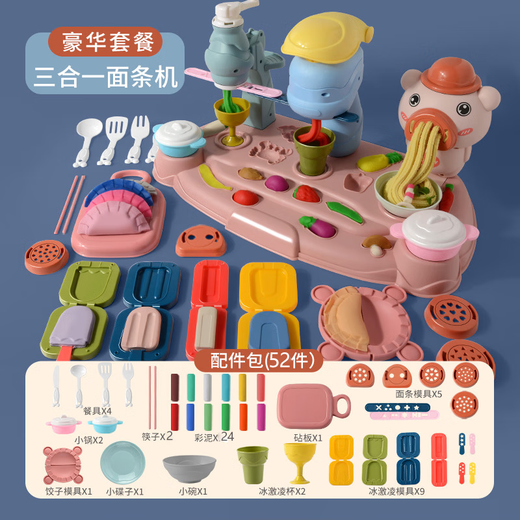 贝慕星儿童玩具小猪彩泥面条机橡皮泥模具手工diy粘土女孩生日礼物