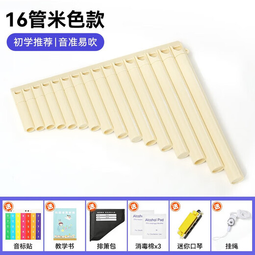 Hanchang ytk Easy Learn Panfflut 16 Tube 18 Tube Дети, играющие национальные музыкальные инструменты для начинающих учеников начальной школы 16 Tube Yellow +