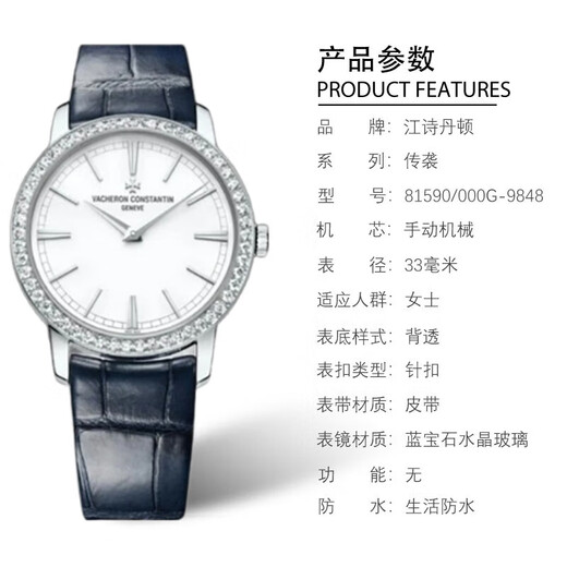 【二手99新】江诗丹顿女表传袭系列81590白金玫瑰金手动机械手表女士瑞士商务二手腕表33mm表径 白金81590/000G-9848 单表