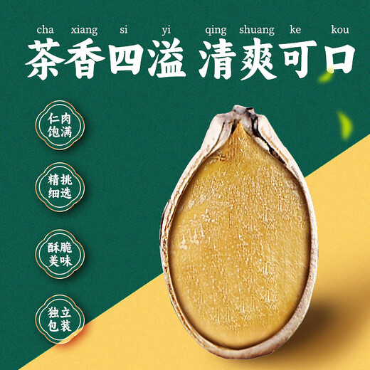 Zhang Erga Grüntee-Melonenkerne, kleine Beutel, Kürbiskerne, große Partikel, Snacks, geröstete Samen, frisch reifer Tee-Geschmacksmelonenkerne, Großhandels-Geschmackspaket, Grüntee-Geschmacks-Kürbiskerne, 4 Packungen, teuer