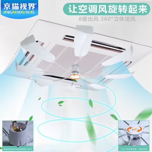 Jingmao Vision S9 Ceiling Fan 0 Power Consumption Wind Dissipation Artifact Noiseless 360 Rotating Fan Blades Central Air Conditioning Windshield Office Restaurant Barbecue Shop Ceiling Air Conditioning Guide Fan S9 Invoicing Special Shooting Guide Fan (White Fan Blade)