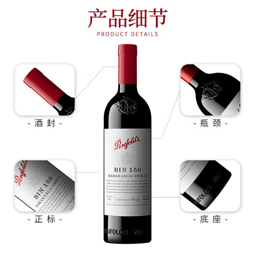 Penfolds Bin Serie Australier trocken Rotwein Syrah Cabernet Sauvignon 750 ml Originalflasche Importiertes Abendessen Geschenke Penfolds Bin150 Trockener Rotwein 750 ml