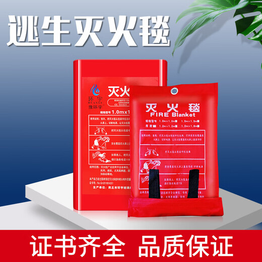 Fire blanket fire blanket certified kitchen commercial national standard asbestos household silicone 3C fire blanket 1.5 meters 2 meters fire blanket 1.2 meters * 1.2 meters bagged