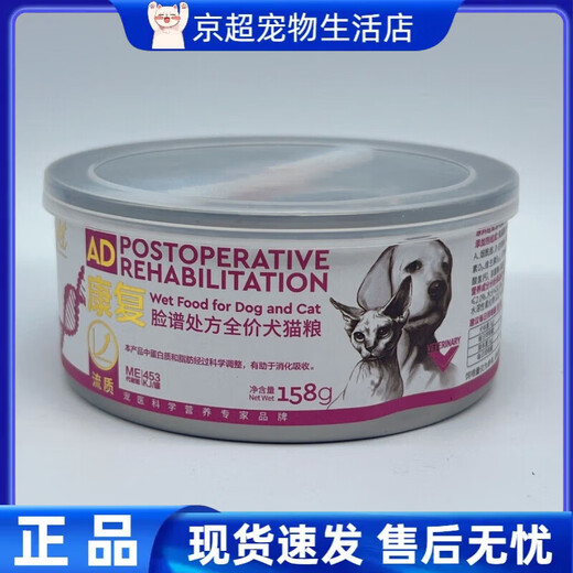 Facebook prescription bio can full price ad recovery can young adult cats and dogs gain weight kd kidney cat I AD dog and cat recovery 6 cans