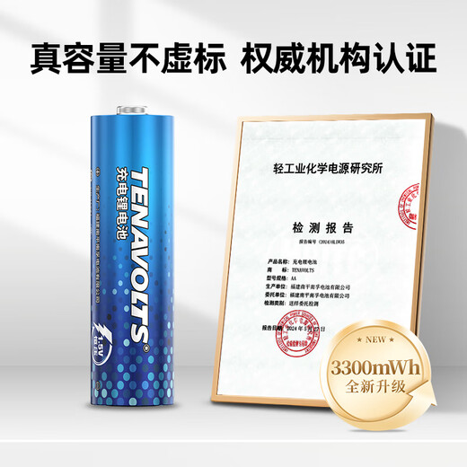 Nanfu No. 5 rechargeable lithium battery, 4 pieces, 1.5V constant voltage fast charging, TENAVOLTS, suitable for handles/keyboards and mice/breast pumps, etc. AA No. 5