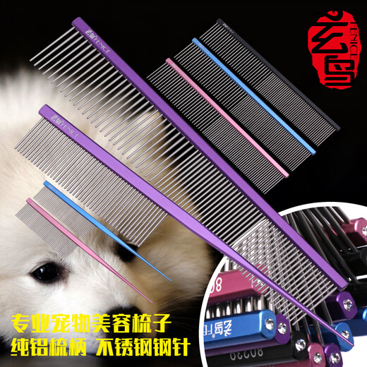 Black Bird Pet Beauty Straight Comb Aluminum Comb Professional Hair Picking Comb Opening Knot Styling Comb Floating Cat and Dog Pointed Tail Comb Purple Small Straight Comb (18.8x3.5cm)