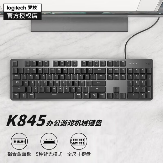 罗技（Logitech）【富士晴雪绿】K845机械键盘 游戏键盘 办公键盘全尺寸办公家用背光电竞吃鸡键盘 K845-红轴（ABS键帽）