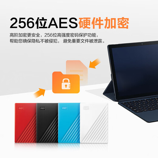 Western Digital (WD) mobile hard drive USB3.0 My Passport accompanying version 2.5 inches mechanical hard drive mobile phone computer external external hard drive encryption compatible with Mac accompanying version 2TB (blue) WDBYVG0020BBL