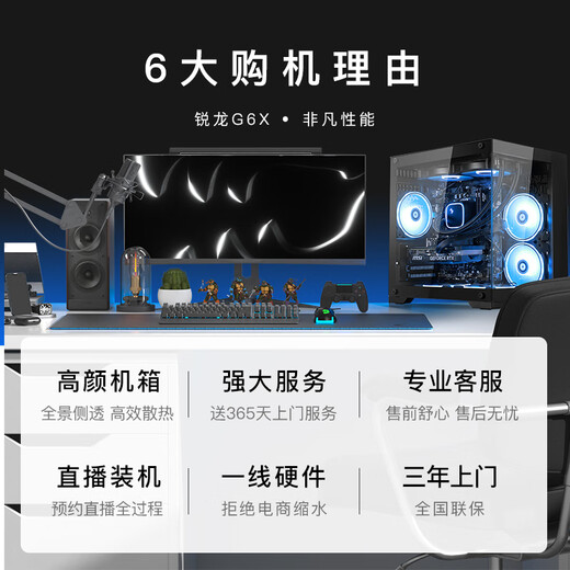 Minglongtang AMD Ryzen R5 9600X/RTX5060/RTX5060TI/RTX5070 assembled computer game console full set of desktop barebone delta computer configuration configuration one R5 9600X /RTX5060 single host