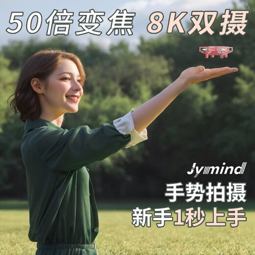 
Alien UAV Introduction Aerial Aerial Camera Children's Mini Remote Control Aircraft Small Flight Camera Primary School Competition JY09 Black Three Electric