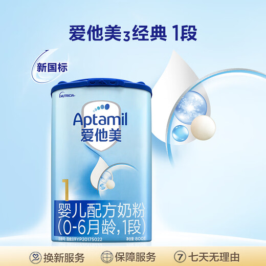 Aptamil infant formula (0 to 6 months old, stage 1) 800g