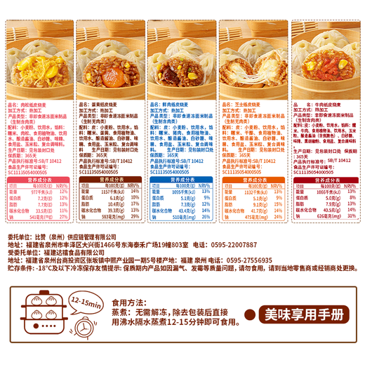 Lin Baobao [Agregue a comprar 6 piezas para 41 yuan] paquete doméstico 240 g de cartón ask, pastelería de desayuno de trabajadores de la oficina estudiantil, carne fresca, 1 bolsa de 240 g
