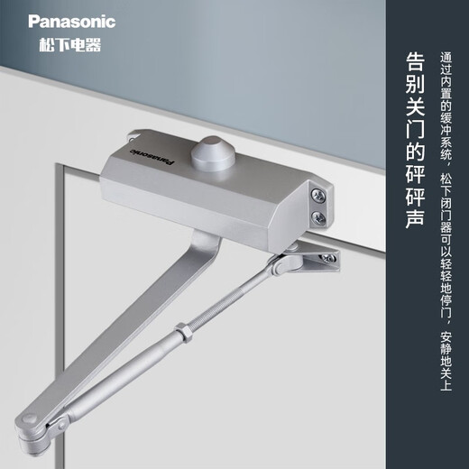Panasonic 松下闭门器液压缓冲定位家用自动关门器门弹簧防火门闭合缓冲器 TM1050F大号定位