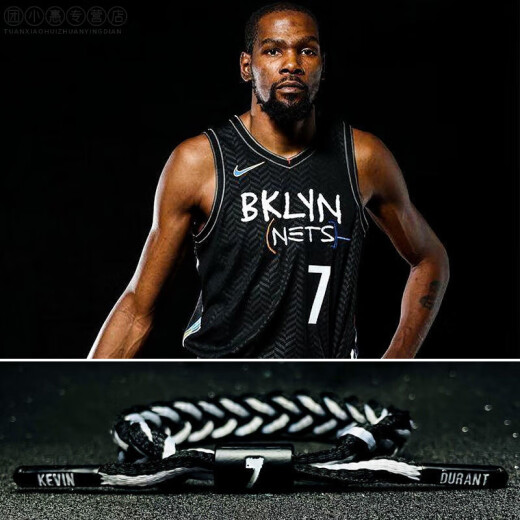 【球星】NBA篮球手环手链手绳库里科比欧文詹姆斯哈登夜光抖音小狮子 SL-689  35号杜兰特 【无】