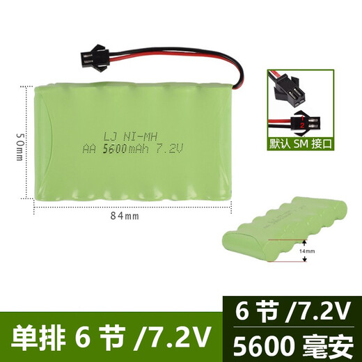 儿童玩具遥控汽车坦克充电电池组3.6V4.8V6V7.2V9.6V通用SM接口镍氢电池大容量 4.8v-5600毫安