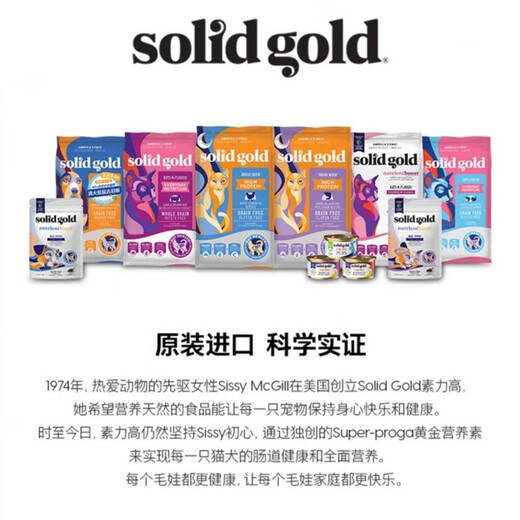 Solid Gold Cat Food 3 lbs. Gold Prime Chicken Gold High Protein Chicken Fresh Meat General Main Food for Adult Cats and Kittens Fresh Chicken Cat Food 1.36kg + Trial 100gx1
