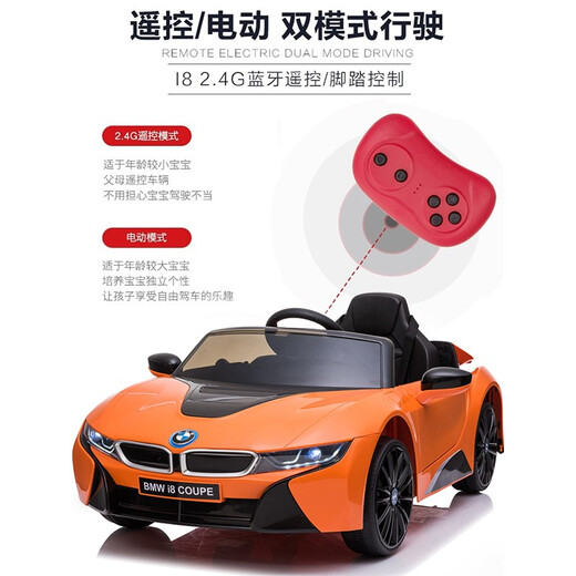 Berujia children's electric car four-wheeled children's car can sit on children's electric car children's car four-wheeled children's supreme vitality orange four-wheel drive + remote control + foam wheel