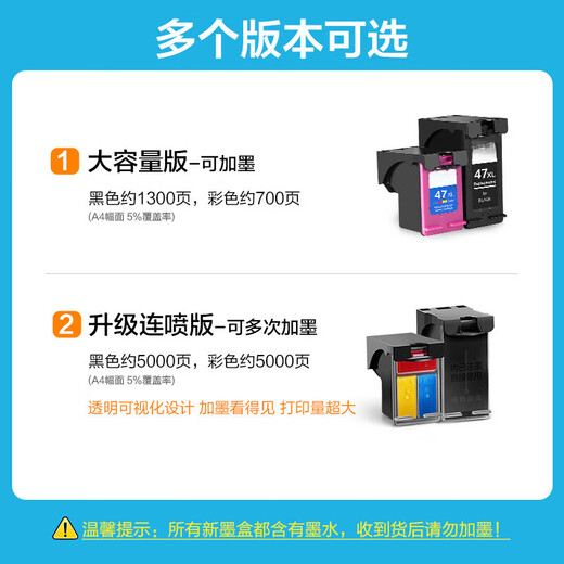 趣器屋适用惠普47墨盒HP DeskJet 4800 4825 4826 4829 4828 4877喷墨 【彩色连喷版+3瓶墨水】多次加墨约5000页