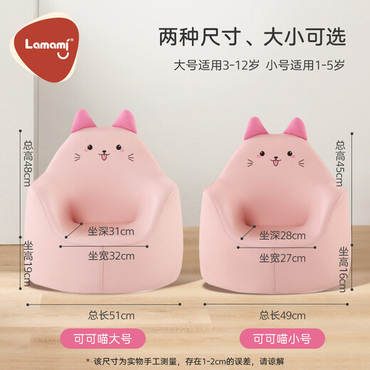 lamami children's sofa baby baby cartoon high elastic sponge leather girl princess seat learning chair lamomi701 cocoa meow Plus (3~12 years old) sponge 51cm