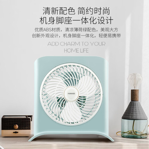 HANASS electric fan/desk fan household floor fan desktop fan office companion student portable small fan M2-381