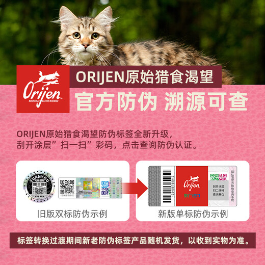 Orijen's extra American version of Desire Chicken Cat Food for adult cats and kittens, grain-free and gill-free imported cat food 5.4kg, early adopter pack, Desire Love Cat Chicken Cat Food 1.8k 0kg _The details are subject to the photo taken