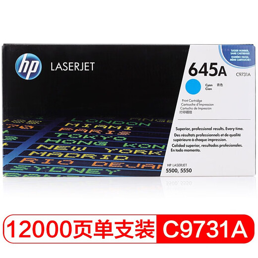 【企业采购】惠普（HP）645A硒鼓 C9730A/C9731A/C9732A/C9733A 硒鼓 645A四色套装