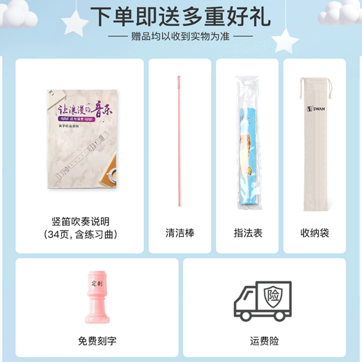 天鹅（SWAN）竖笛高音德式儿童学生课堂教学初学者练习笛子乐器开学季礼物 8孔粉色【标配】