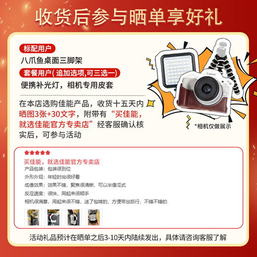 佳能（Canon）佳能200d二代单反相 入门级单反相机 vlog 便携家用迷你单反数码照相机 200DII黑色18-55 STM套机 入门基础套餐一【含入门基础配件等 送699元礼包】