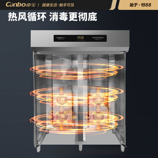康宝（Canbo）商用消毒柜 二星级高温消毒 热风循环 学校餐厅酒店食堂后厨消毒柜 大型大容量不锈钢消毒碗柜 XDR880-GFT1【880升】推车款