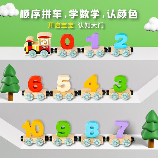 
Old Dan magnetic digital train children's building block assembly toys fun early education boys and girls 1-3 years old children LL8 27 letters pinyin train