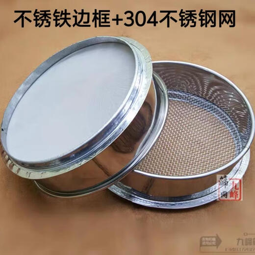 WS stainless steel sieve 100 mesh 150 mesh 300 mesh 1000 mesh fish tank filter mesh 20cm fine sieving sample 8-200 mesh optional - message mesh number