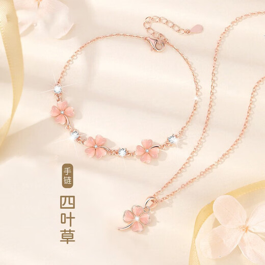 念芙两件套四叶草项链手链吊坠锁骨链三八节女生节礼盒装生日礼物 手链项链套装【礼盒装】