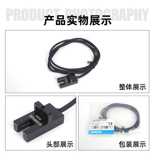欧姆龙（OMRON）欧姆龙光电开关U槽型传感器EE-SX670 672 SX674A SX673P SX671-WR ee-sx670r -wr