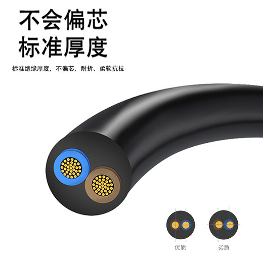 金联宇金联宇电缆电线RVV国标纯铜电源线2 3 4芯15254平方护套软 RVV2*1 2芯
