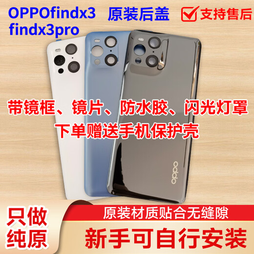 OPPO is suitable for OPPO findx3 original back cover findx5 glass x6pro pure original mobile phone battery cover back shell findx3/x3pro-mirror black glass back cover