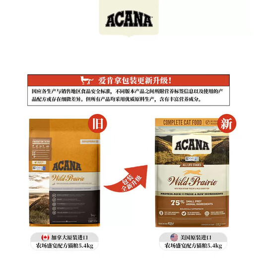 ACANA cat food for adult and young cats, chicken and fish, farm feast imported from the United States, grain-free 1/1.8/5.4kg, farm feast chicken 1.8kg (25.4) 0kg