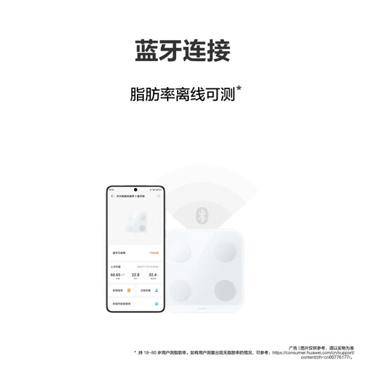 Huawei (HUAWEI) intelligent body fat scale 3 Bluetooth version Ningshuangbai Home intelligent body fat scale body fat scale body weight scale electronic scale Human body composition detection algorithm 13 body data monitoring
