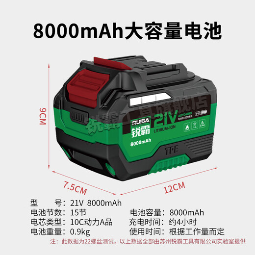 锐霸电动大扭力冲击风炮重型大扭矩电力塔吊汽修基建专用826 2100牛【8.0Ah 1电】套筒+角磨