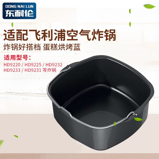 East Niron adpaiert Philips Fritting Pan Frying Pan Air Frying Pan Accessoires HD9640HD9641HD9646HD9647 HD9925 Backkorb