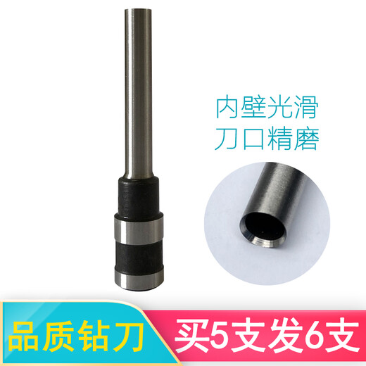 奇砚 百佳一体50ZA 凌冠50D 舜乾50B 广博NB3881 融易50装订机钻头铆管打孔空心钻刀 广博NB3882铆管 1盒