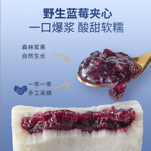 Northeastern Daban Blueberry Sandwich Milk Flavored Popsicles 80g*5 Sticks Boxed Sticks Cold Drink Fruity Flavor