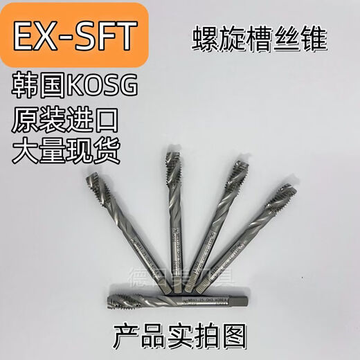 XMSJK欧士机丝锥EX-SFT现货KOREA螺旋M3M4M5M6M7M8M9 M20X15 11762K