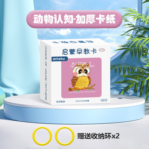 HERO THRIVE动物卡片早教认知启蒙书儿童识字宝宝看图识物图幼儿数字玩具 【2盒】动物+果蔬