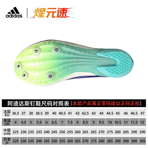 阿迪达斯（adidas）全能战士Ambition 2田径钉鞋短跑/中长跑男女跑步训练比赛钉子鞋 黑色 IG9905 巴黎奥运配色 40