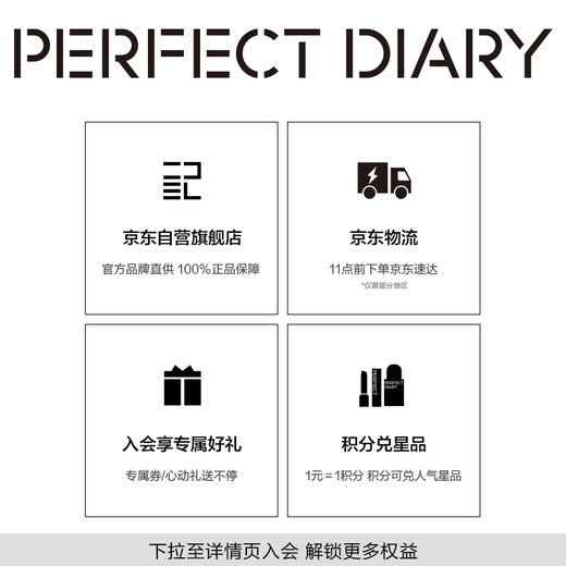 Perfect Diary Liquid Foundation Color D01 Warm Dark Brown 3ml [Color Foundation] Birthday Gift for Girlfriend and Wife