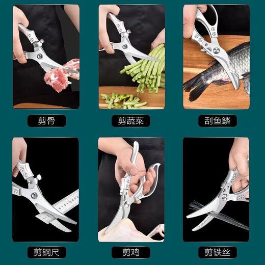 Ciseaux de cuisine allemands en acier fin 304 os de poulet, de canard et d'oie multifonctionnels en acier inoxydable ciseaux spéciaux solides pour os de poulet ciseaux à os de poulet faciles à utiliser
