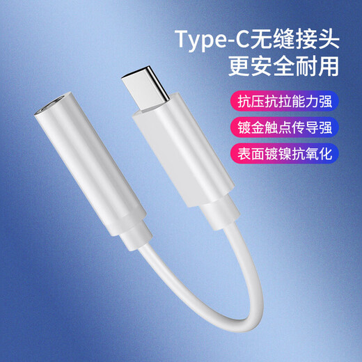 光界适用苹果iPadAir13英寸2025耳机转接头A3271平板电脑数字转接线Type-C耳塞转换器3.5mm圆头转换头 高质量DAC数字解码款【一个装】