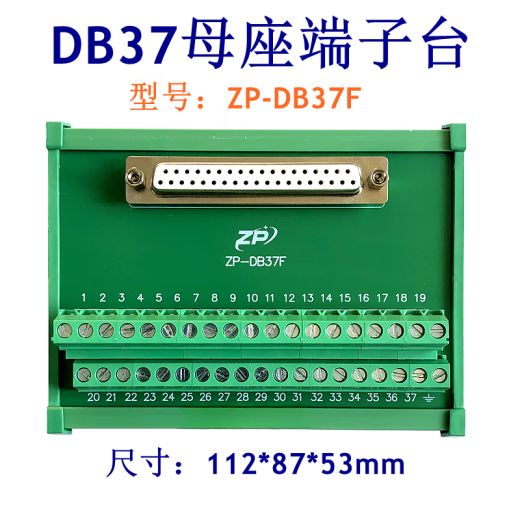 DB37公母端子台 37芯公针母孔端子板可选 研华ADAM-3937 接线模块 公端子板+1.5m公对母线缆